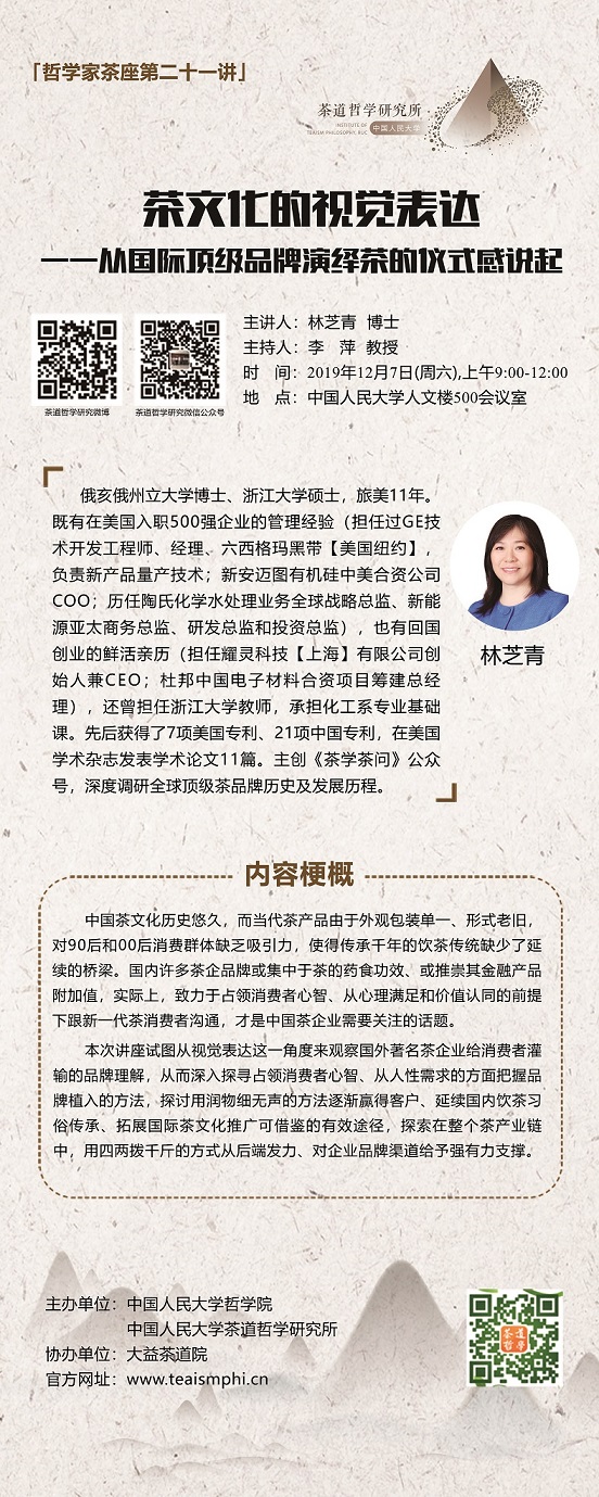 1574657618142619.jpg 茶文化原图.jpg